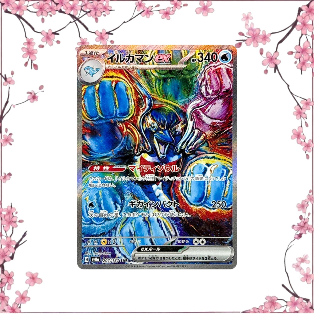 Superdofin EX 207/187 - Terrastal festival - SV8a - NM