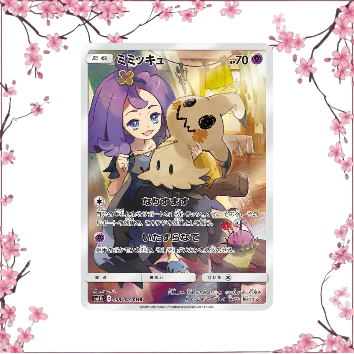 Mimiqui CHR 058/049 - Dream League - SM11b - NM