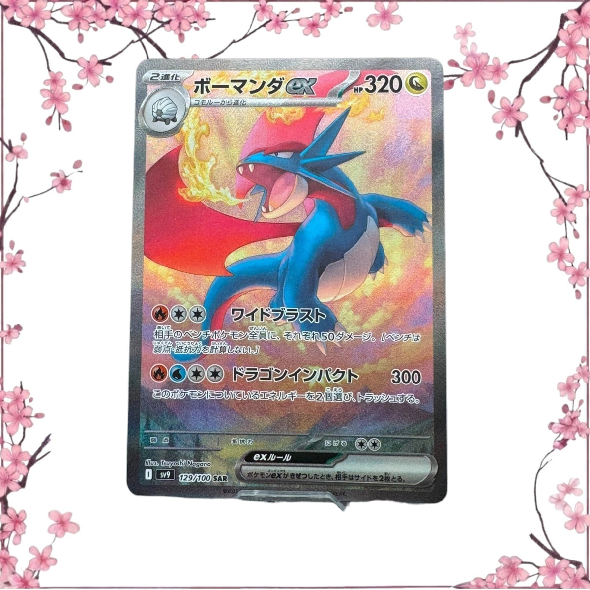 Drattak ex 129/100 - SV9 Battle Partners - NM
