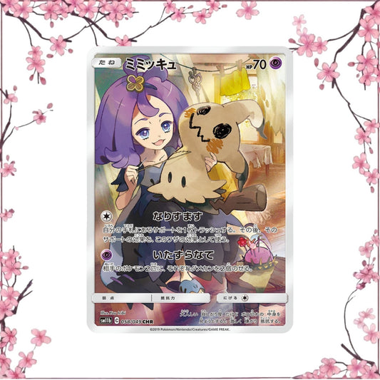 Mimiqui CHR 058/049 - Dream League - SM11b - NM