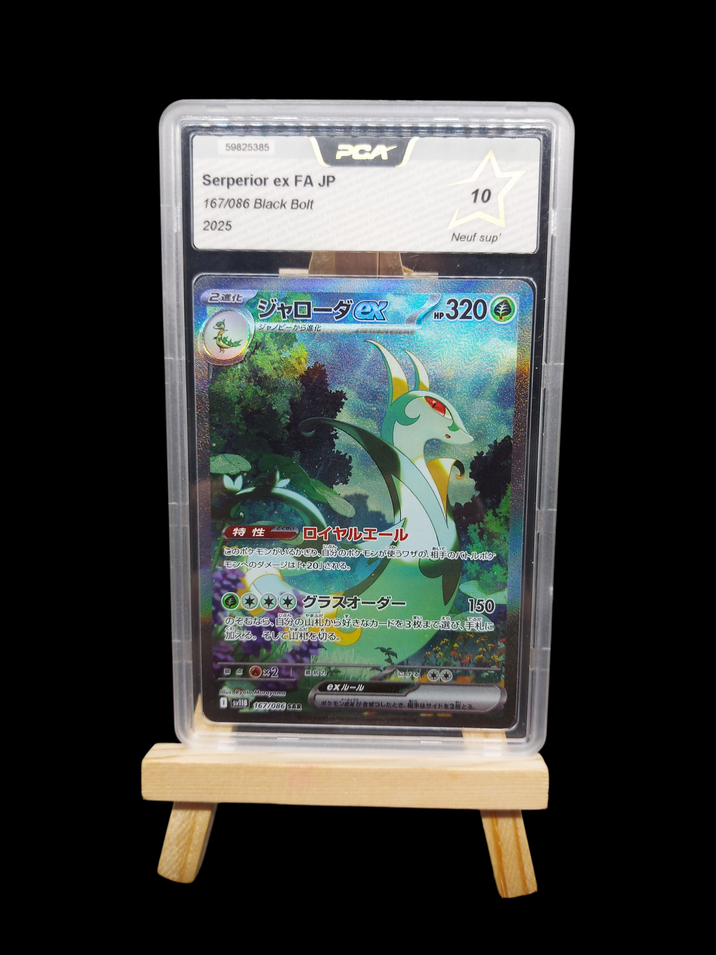Serperior EX FA 167/086 SV11B PCA 10